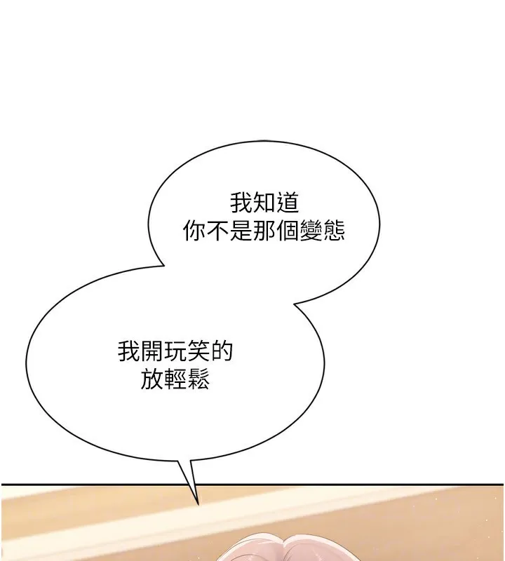 第28话-玷污高岭之花 48